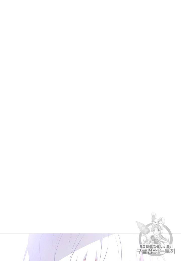 악역에게 정체를 들켜버렸다 5화 84