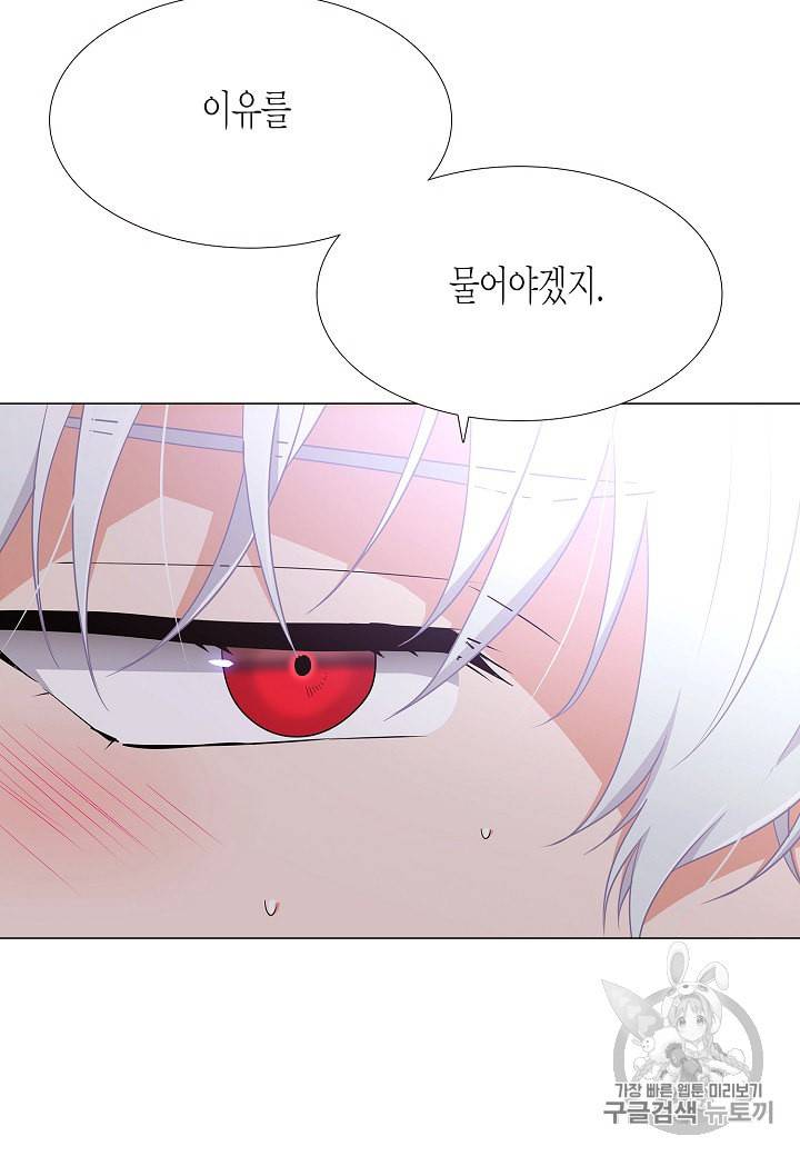 악역에게 정체를 들켜버렸다 5화 87