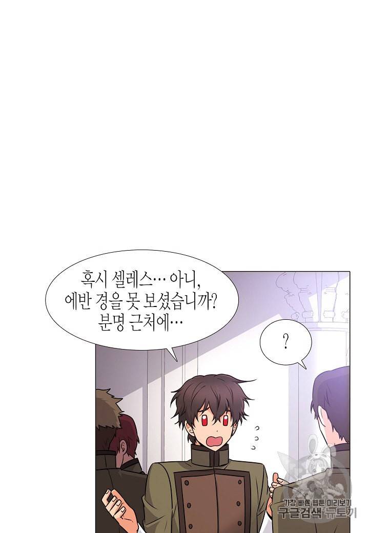 악역에게 정체를 들켜버렸다 5화 89