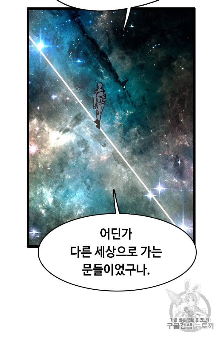 다른 세계에서 주워왔습니다 10화 6