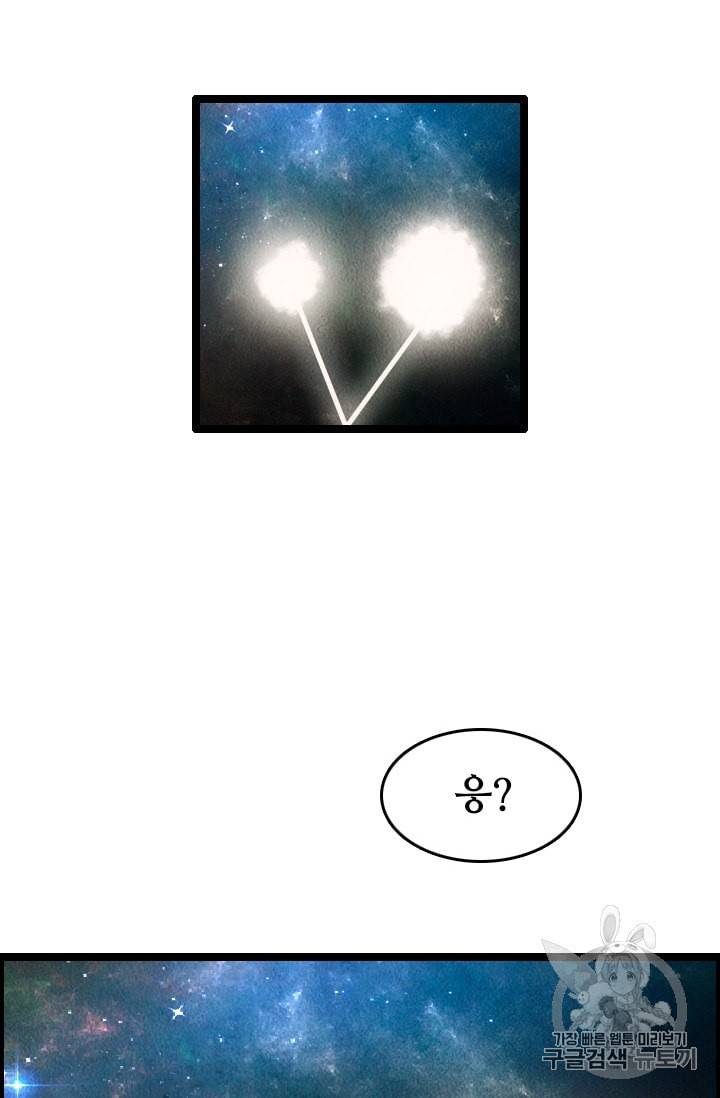 다른 세계에서 주워왔습니다 10화 7