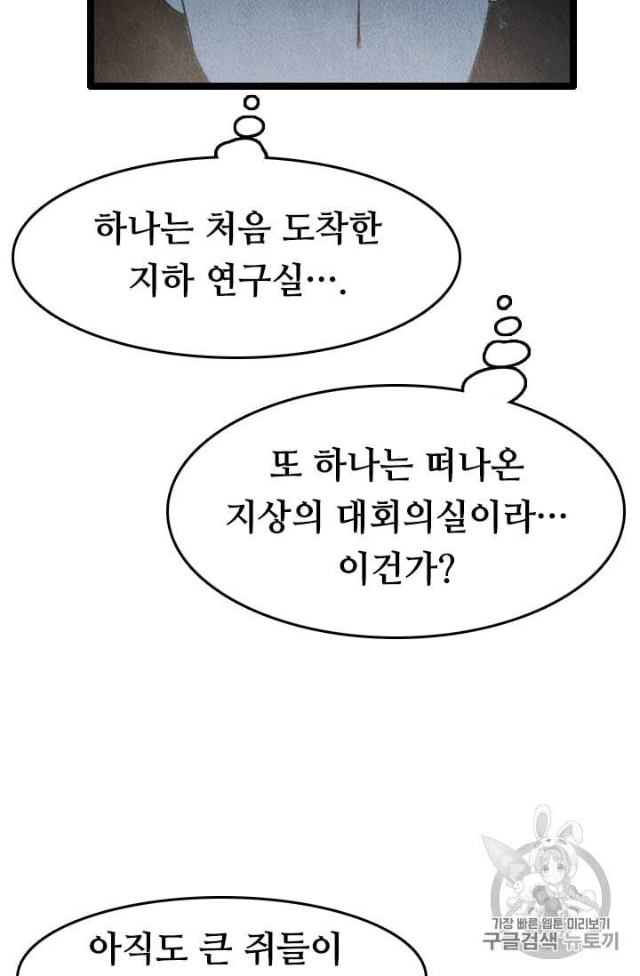 다른 세계에서 주워왔습니다 10화 9