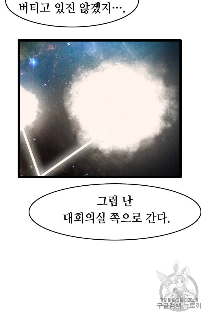 다른 세계에서 주워왔습니다 10화 10