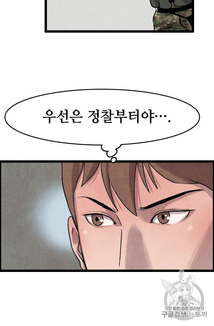 다른 세계에서 주워왔습니다 10화 14