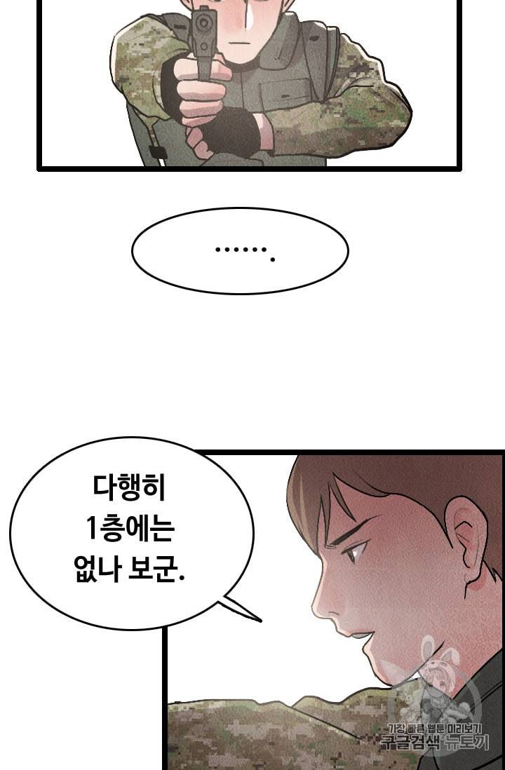 다른 세계에서 주워왔습니다 10화 19
