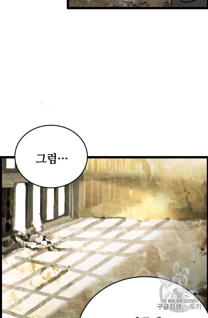 다른 세계에서 주워왔습니다 10화 20