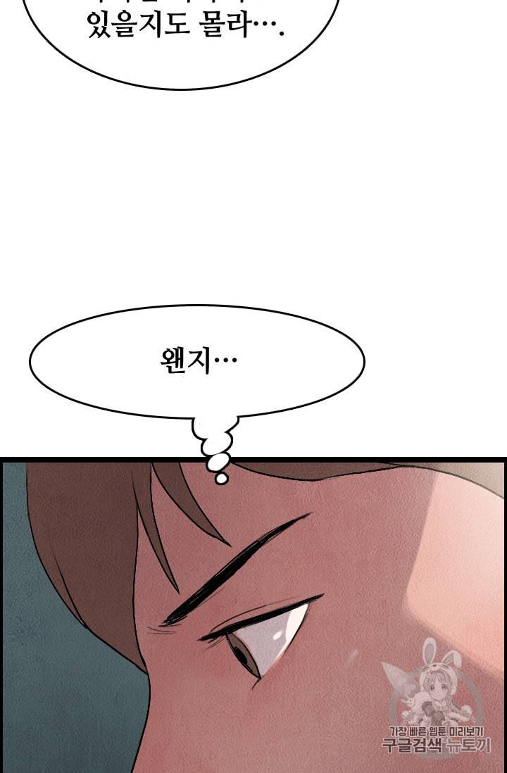 다른 세계에서 주워왔습니다 10화 23