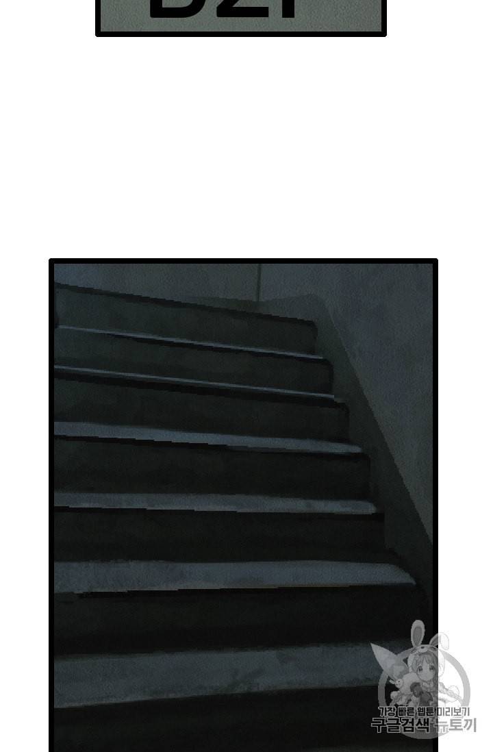 다른 세계에서 주워왔습니다 10화 25