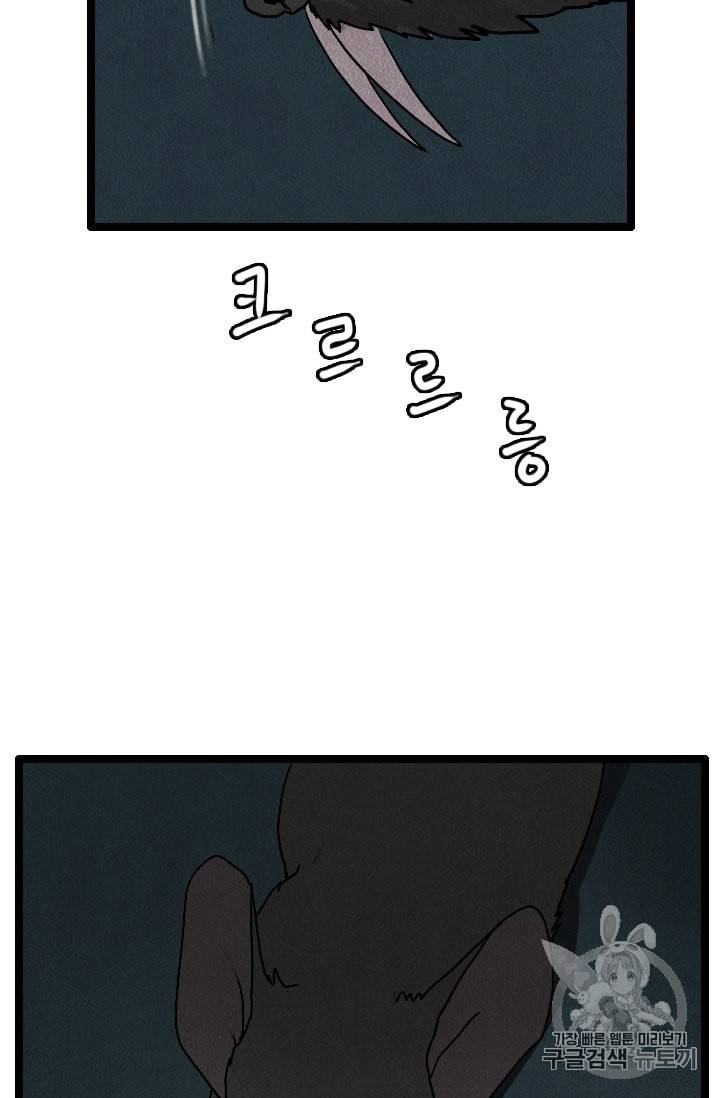 다른 세계에서 주워왔습니다 10화 28