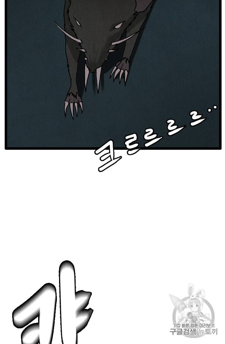 다른 세계에서 주워왔습니다 10화 29