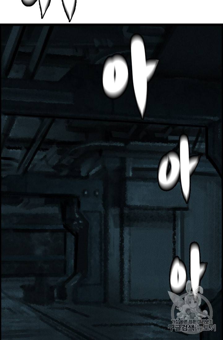 다른 세계에서 주워왔습니다 10화 30