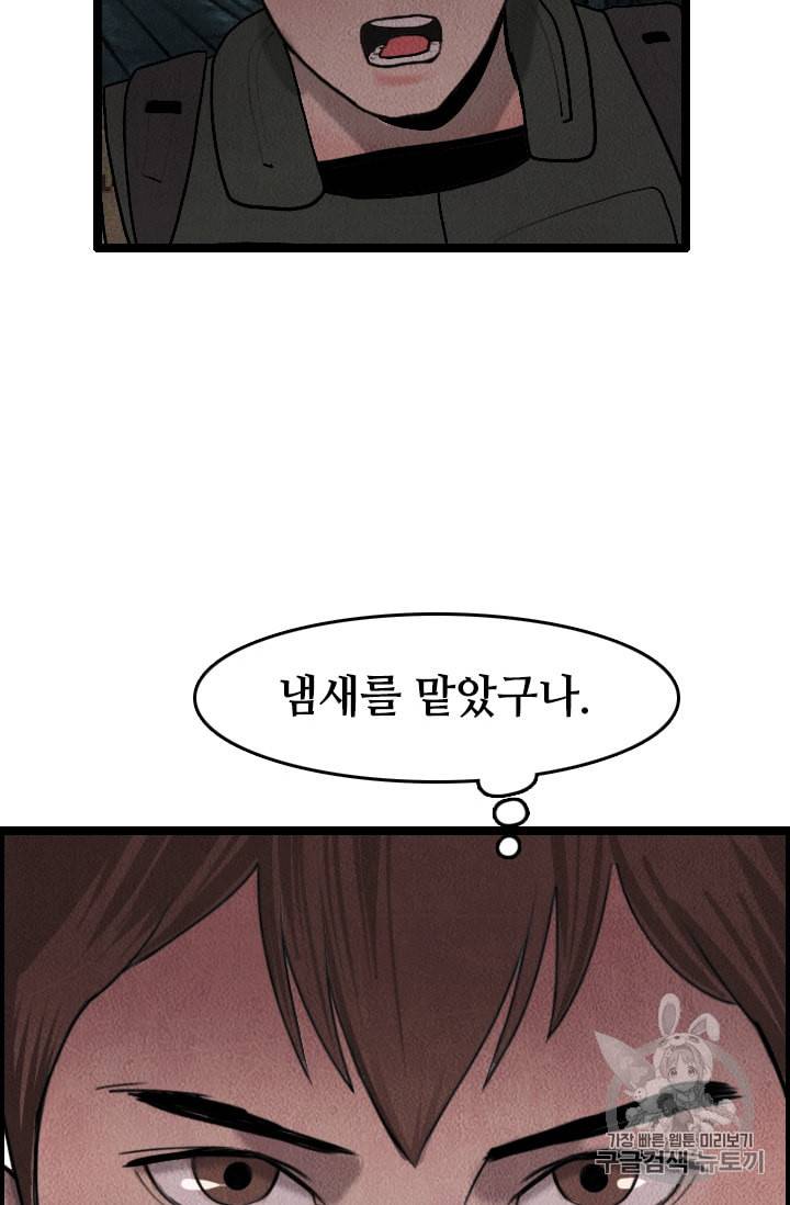 다른 세계에서 주워왔습니다 10화 36