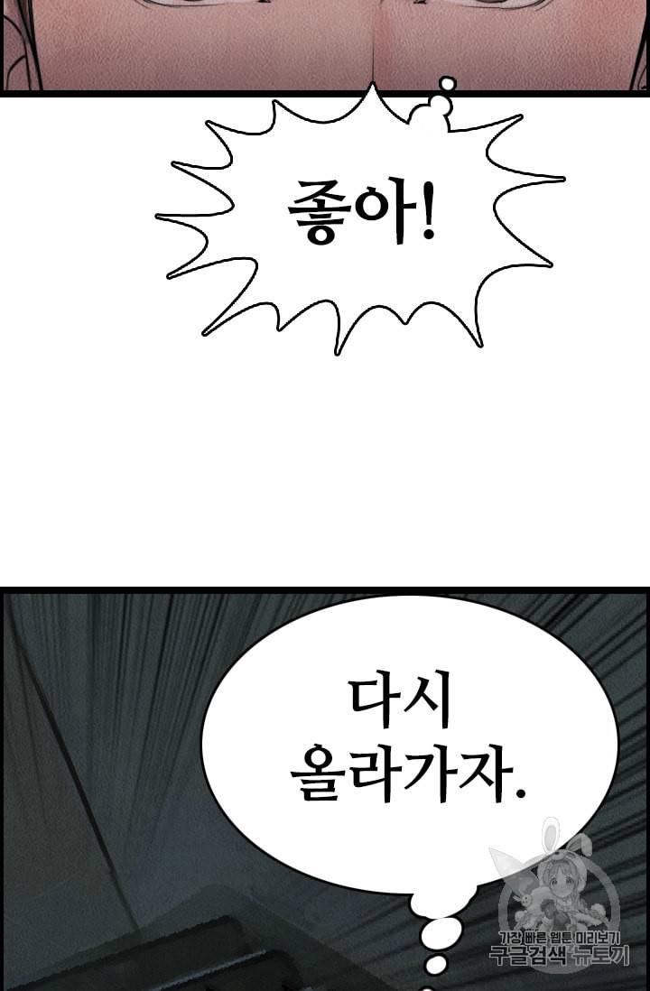다른 세계에서 주워왔습니다 10화 37