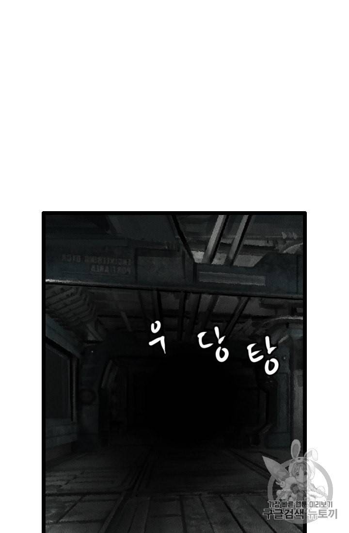 다른 세계에서 주워왔습니다 10화 41