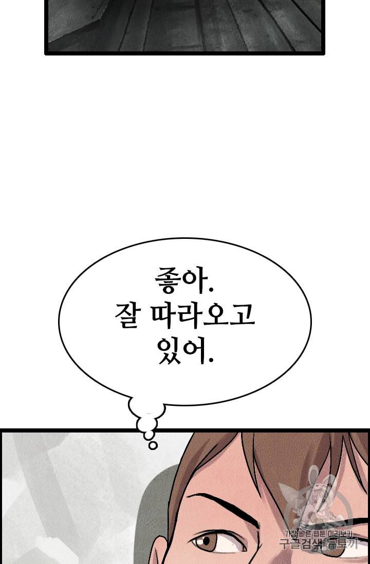 다른 세계에서 주워왔습니다 10화 42