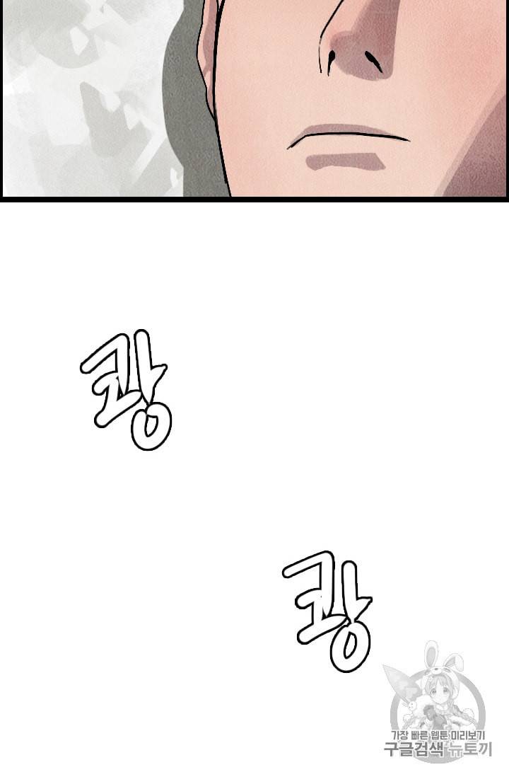 다른 세계에서 주워왔습니다 10화 43