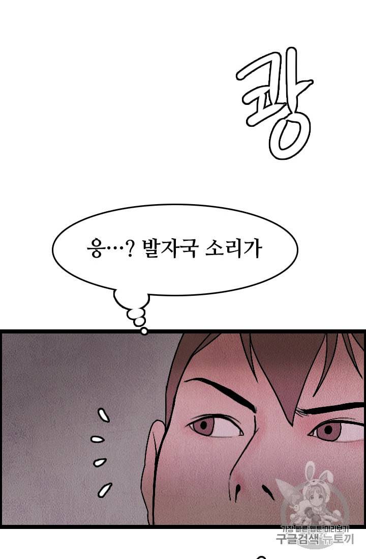 다른 세계에서 주워왔습니다 10화 44
