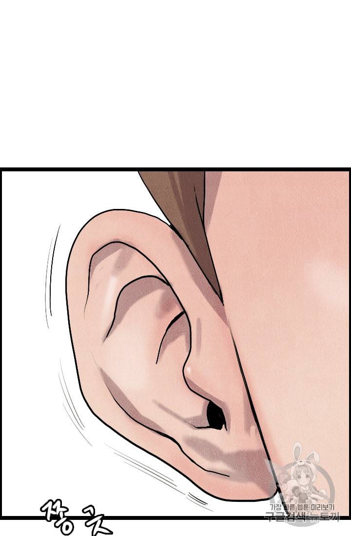 다른 세계에서 주워왔습니다 10화 46