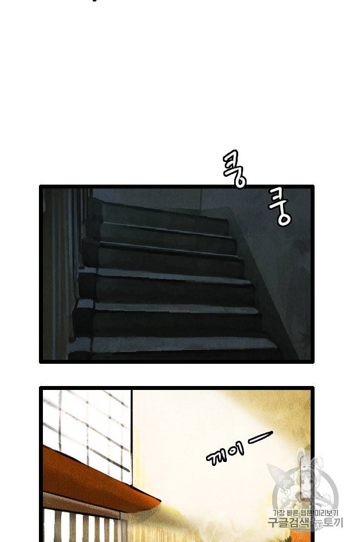 다른 세계에서 주워왔습니다 10화 47