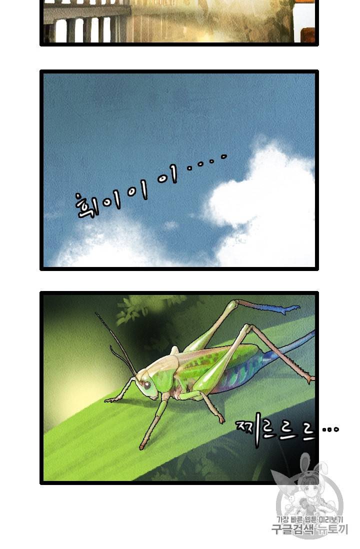 다른 세계에서 주워왔습니다 10화 48