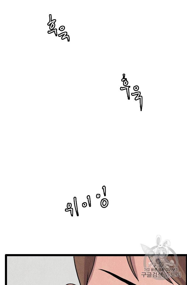 다른 세계에서 주워왔습니다 10화 49