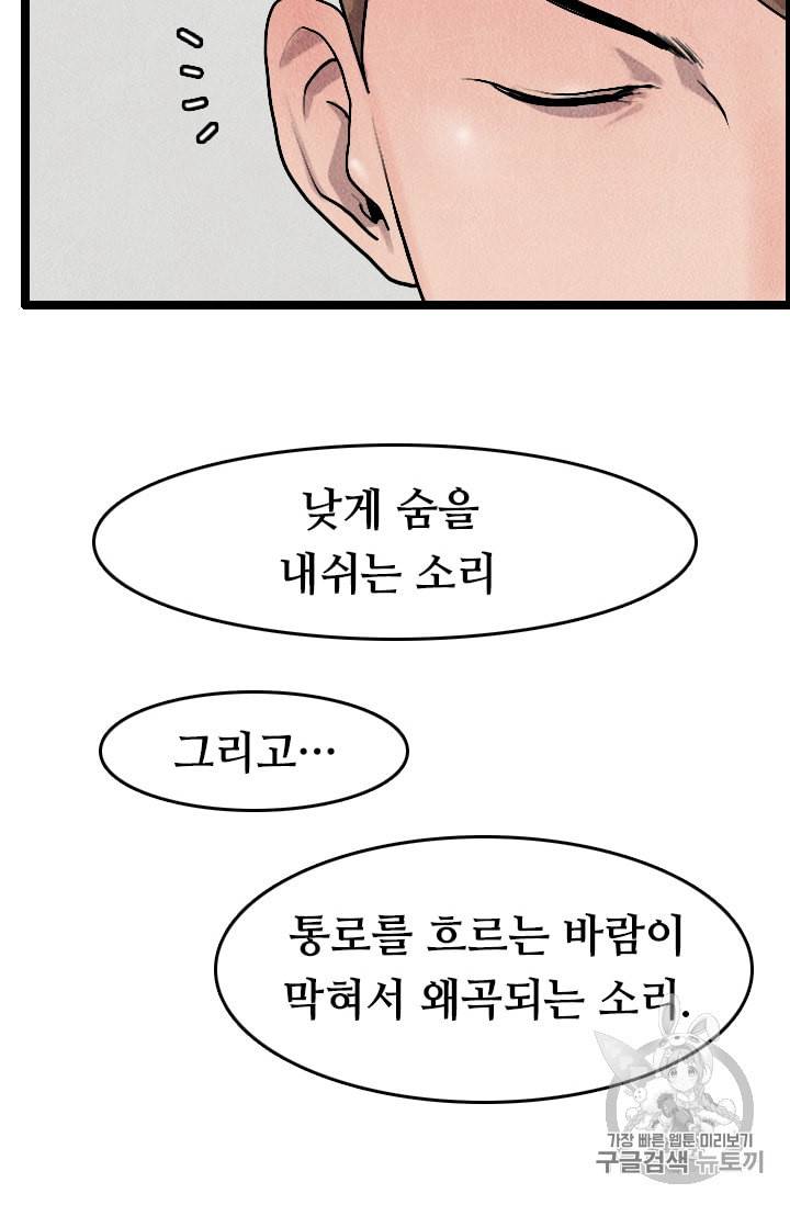 다른 세계에서 주워왔습니다 10화 50