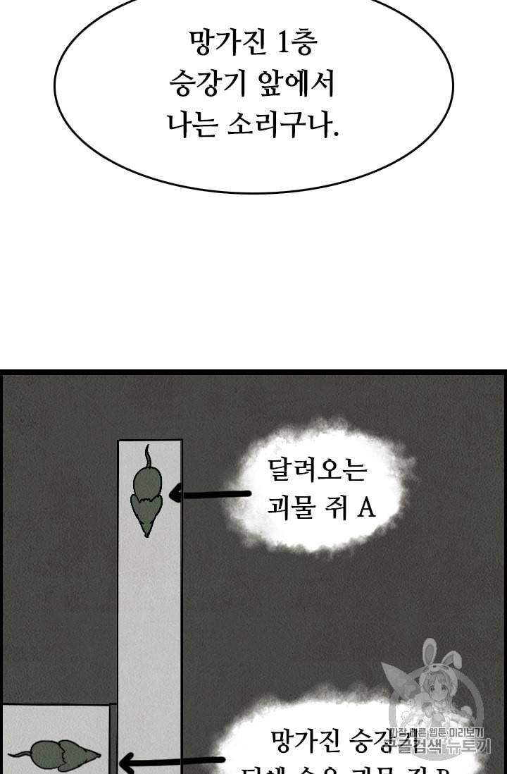 다른 세계에서 주워왔습니다 10화 52