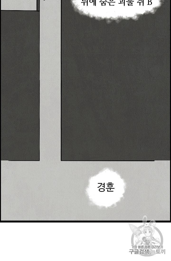 다른 세계에서 주워왔습니다 10화 53
