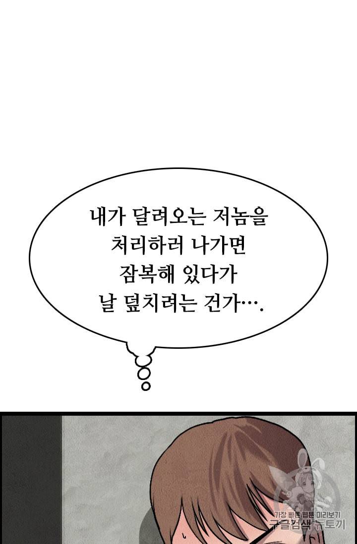 다른 세계에서 주워왔습니다 10화 54
