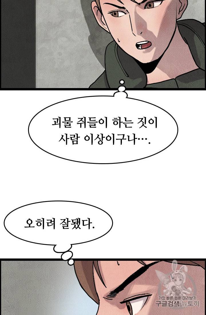 다른 세계에서 주워왔습니다 10화 55