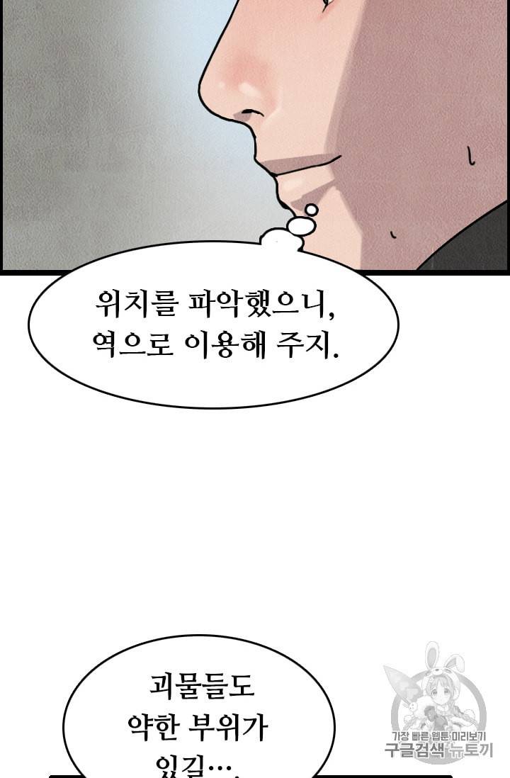 다른 세계에서 주워왔습니다 10화 56