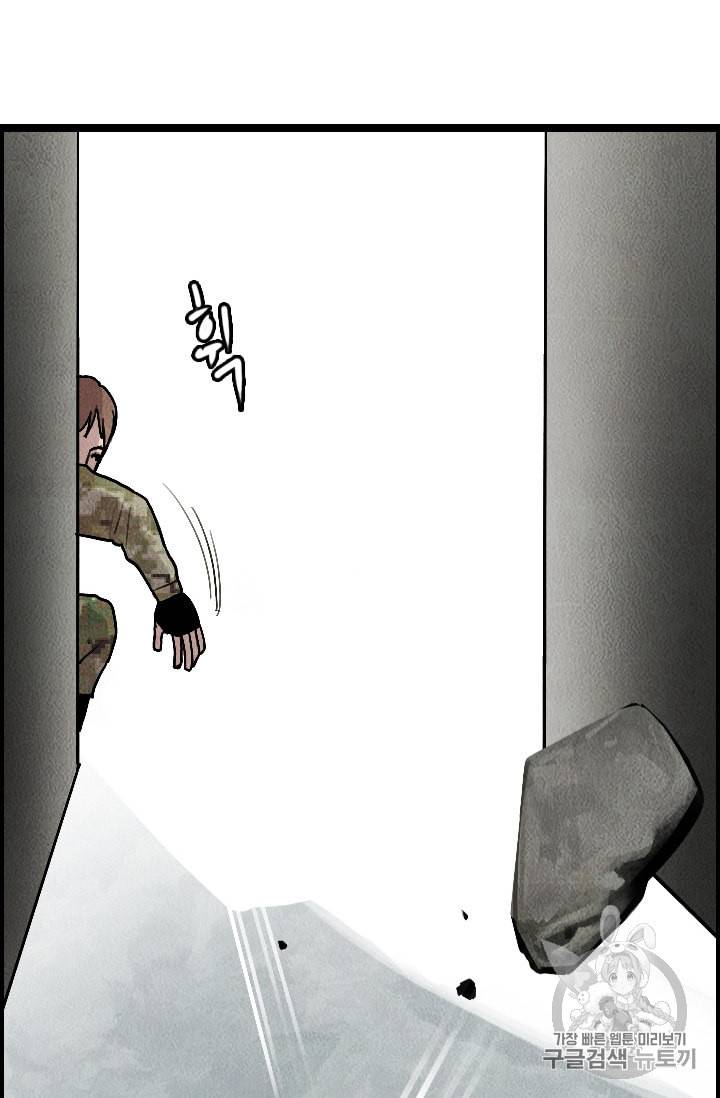 다른 세계에서 주워왔습니다 10화 58