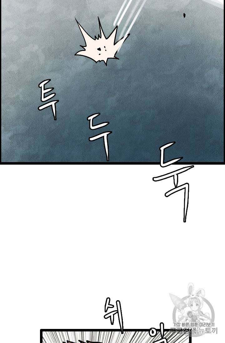 다른 세계에서 주워왔습니다 10화 59