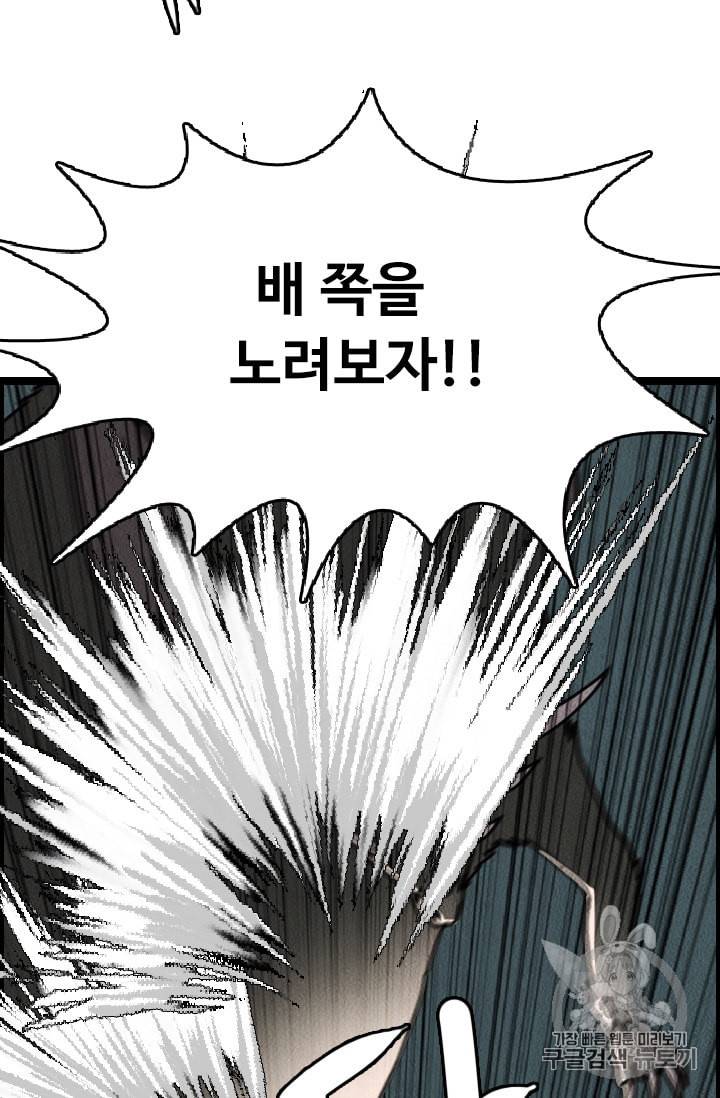 다른 세계에서 주워왔습니다 10화 65