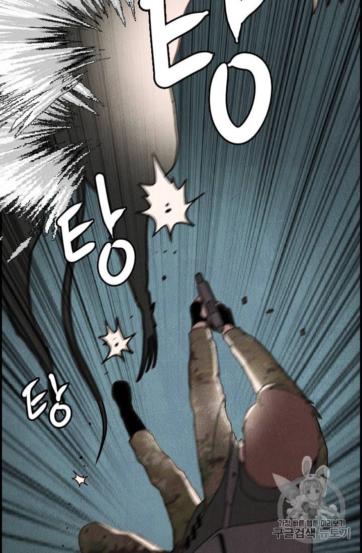 다른 세계에서 주워왔습니다 10화 66