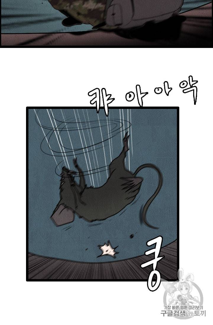 다른 세계에서 주워왔습니다 10화 67