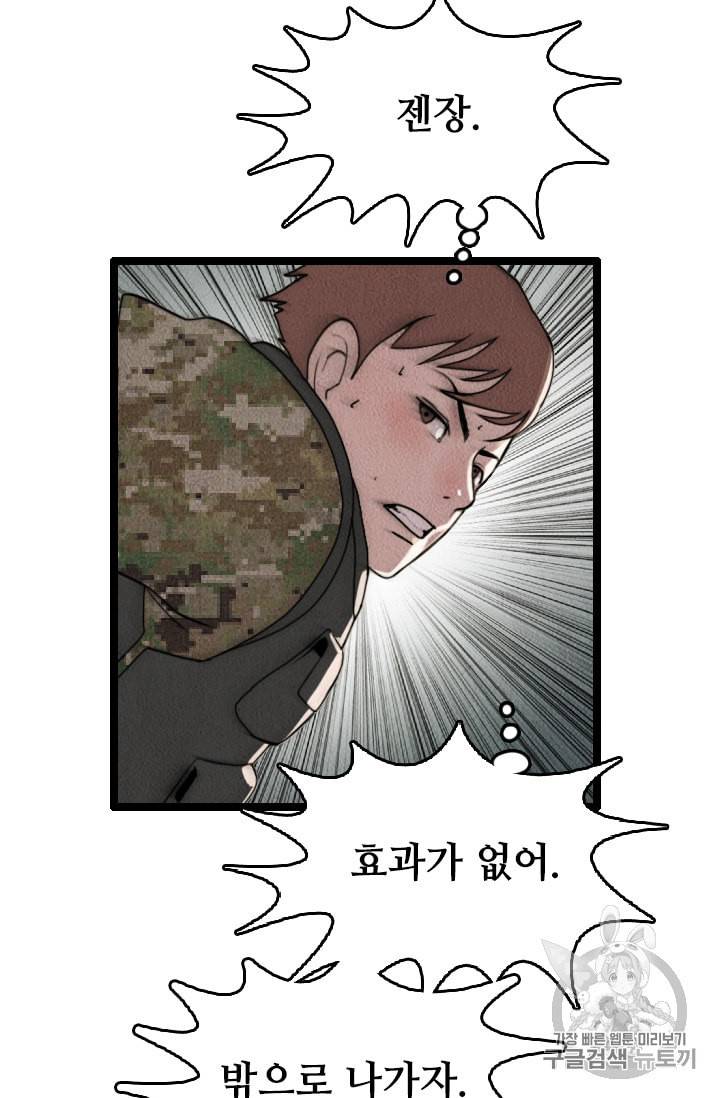다른 세계에서 주워왔습니다 10화 69
