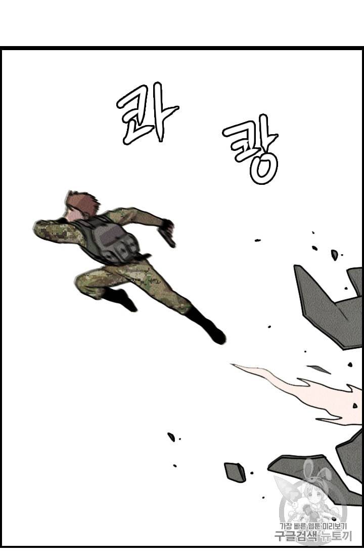 다른 세계에서 주워왔습니다 10화 72