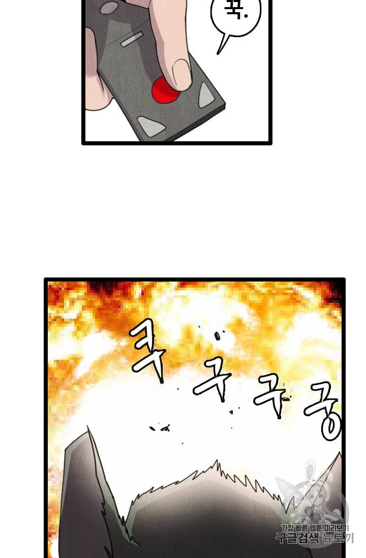 다른 세계에서 주워왔습니다 10화 82