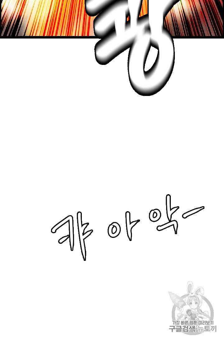 다른 세계에서 주워왔습니다 10화 85
