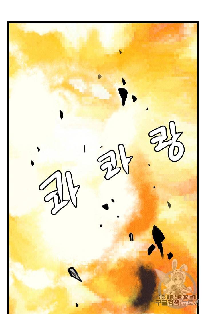 다른 세계에서 주워왔습니다 10화 86