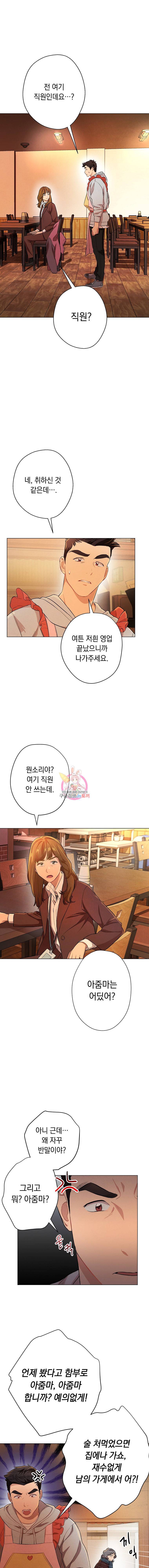 논현동 장사꾼 6화 1