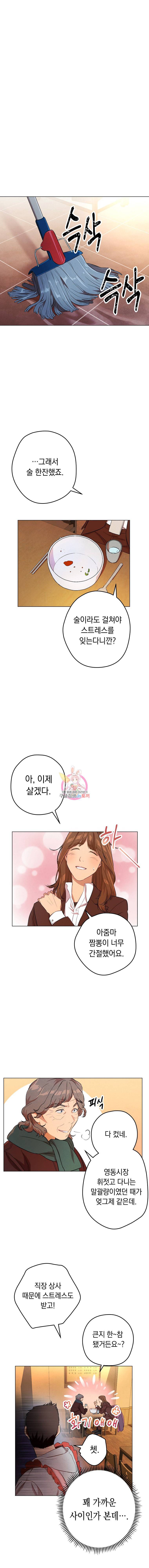 논현동 장사꾼 6화 3