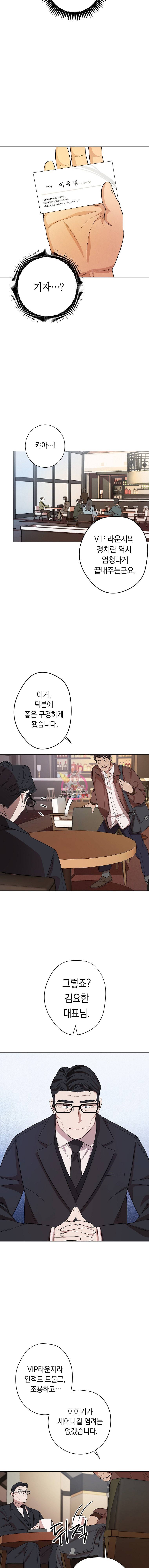 논현동 장사꾼 6화 10