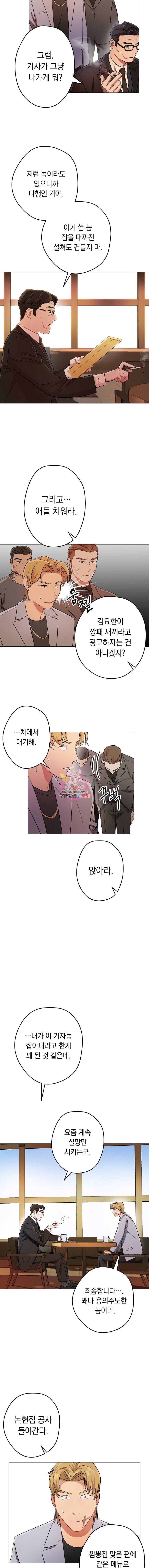 논현동 장사꾼 6화 13