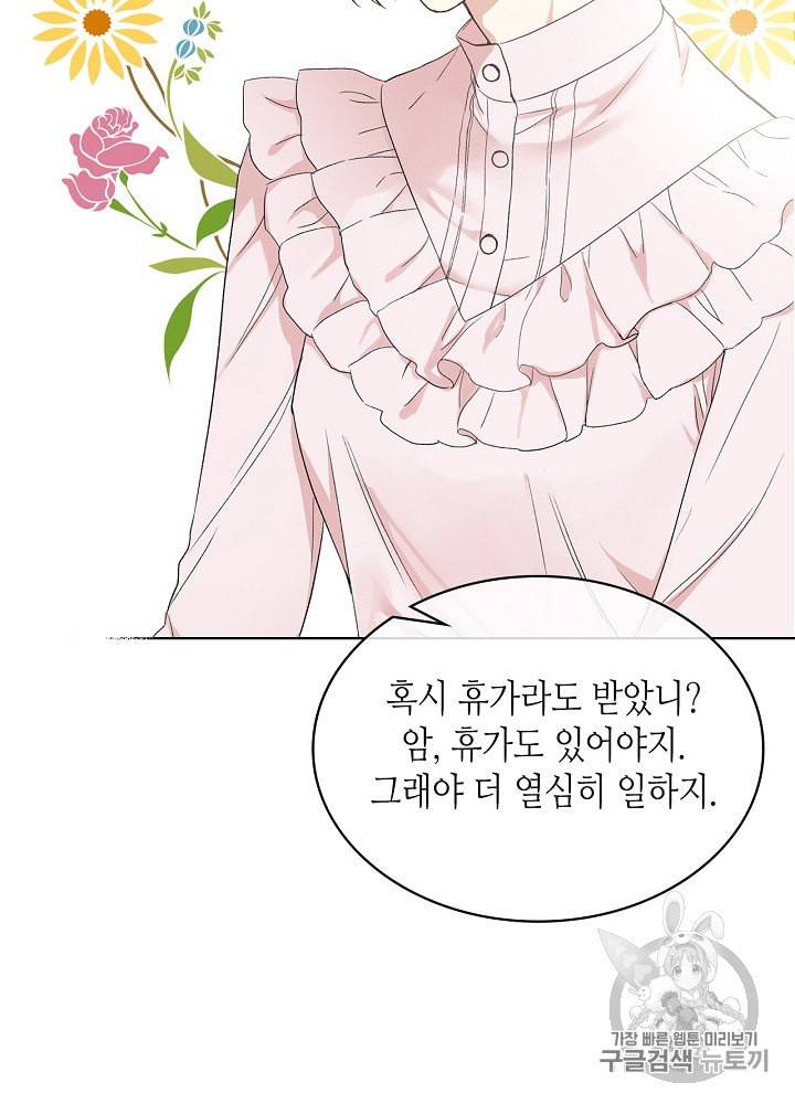 사실 그들은 오직 그녀만을 기억하고 있었습니다 5화 8