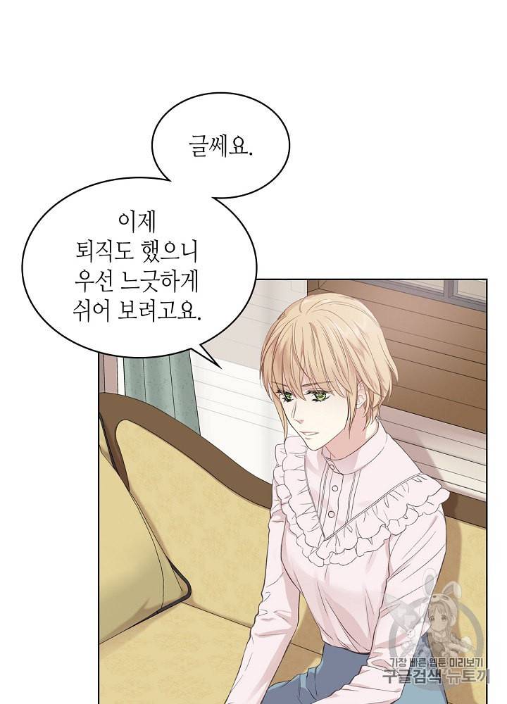 사실 그들은 오직 그녀만을 기억하고 있었습니다 5화 10