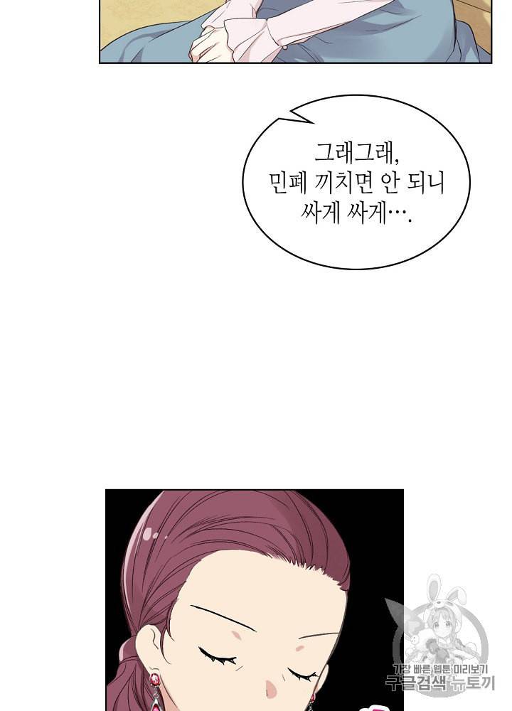 사실 그들은 오직 그녀만을 기억하고 있었습니다 5화 11