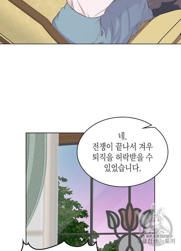 사실 그들은 오직 그녀만을 기억하고 있었습니다 5화 14