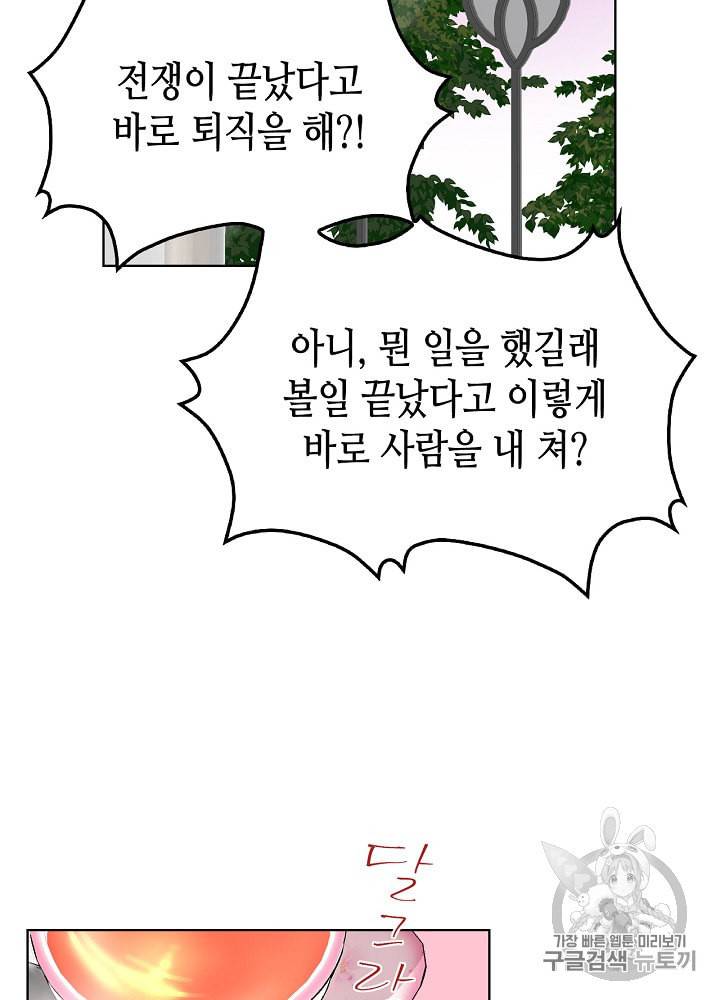 사실 그들은 오직 그녀만을 기억하고 있었습니다 5화 15